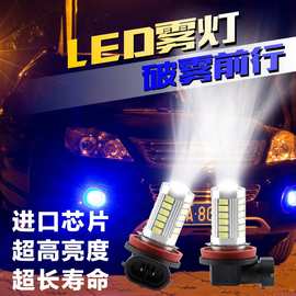 批发汽车ledH8H11H4H7 9005 9006 LED透镜大功率 雾灯超亮灯泡