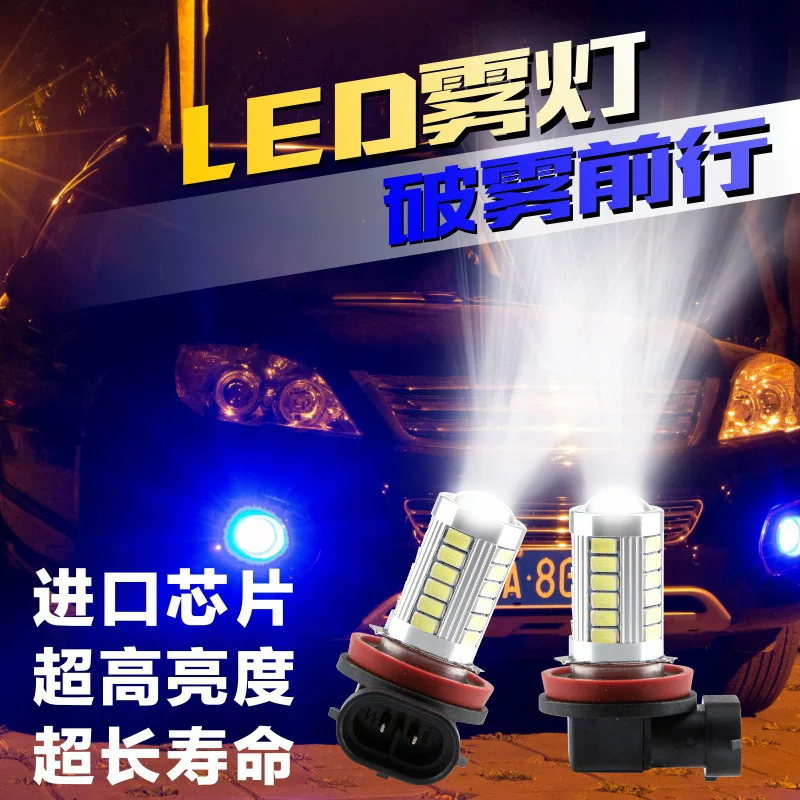 Автомобильная LED лампа H8 H11 H4 H7 9005 9006 с линзой высокомощная противотуманная суперяркая лампочка