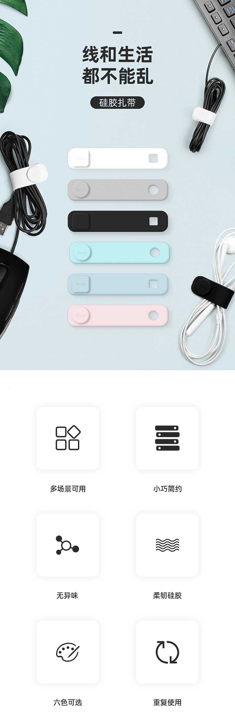 Silicone strap