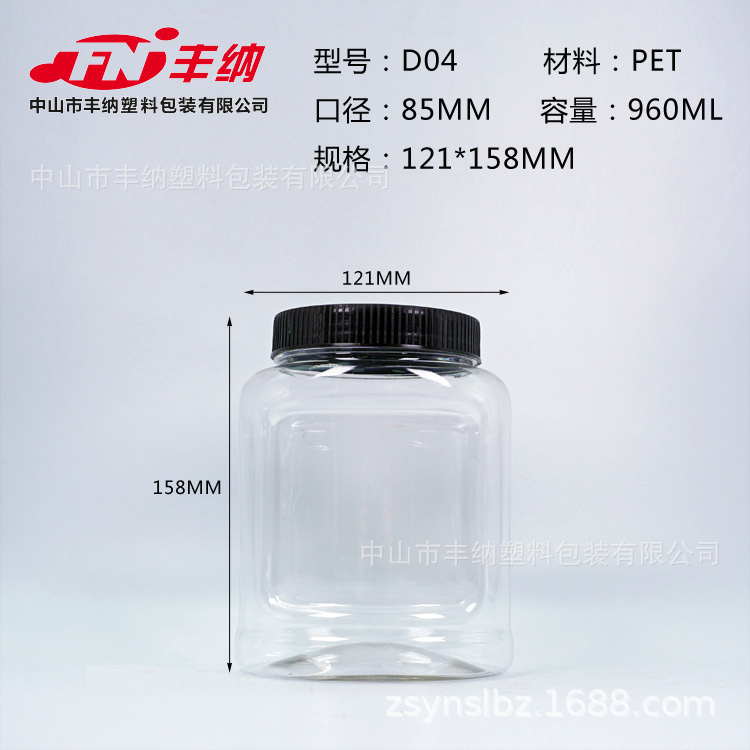 厂家直销 PTE环保食品塑料瓶 透明密封食品包装罐  D04 960ml