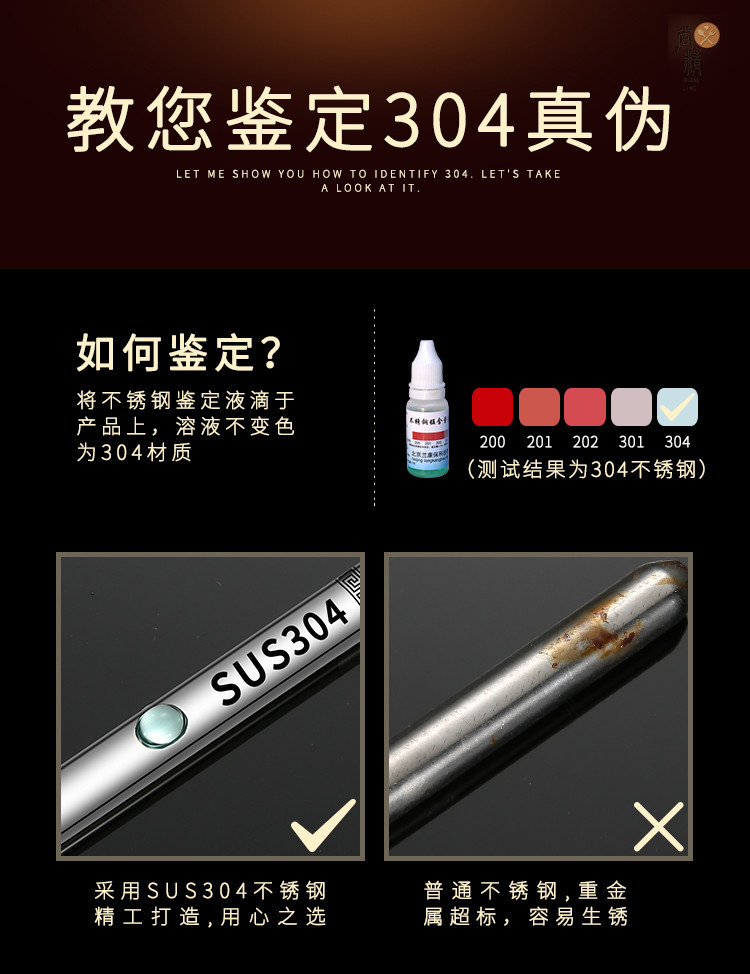 不锈钢筷子_07.jpg