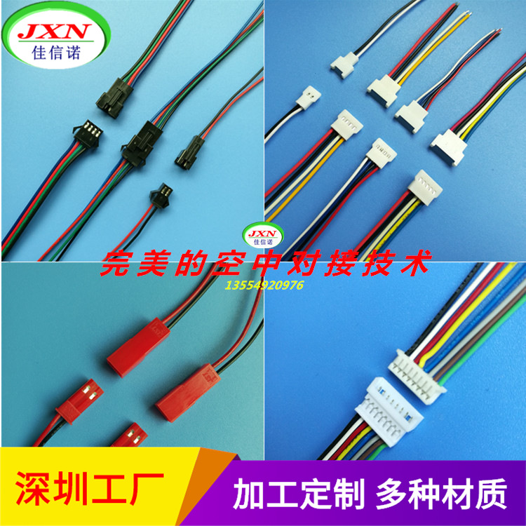 加工定制1.25/2.0/2.54间距空中对接公母对接端子线电脑键盘板线