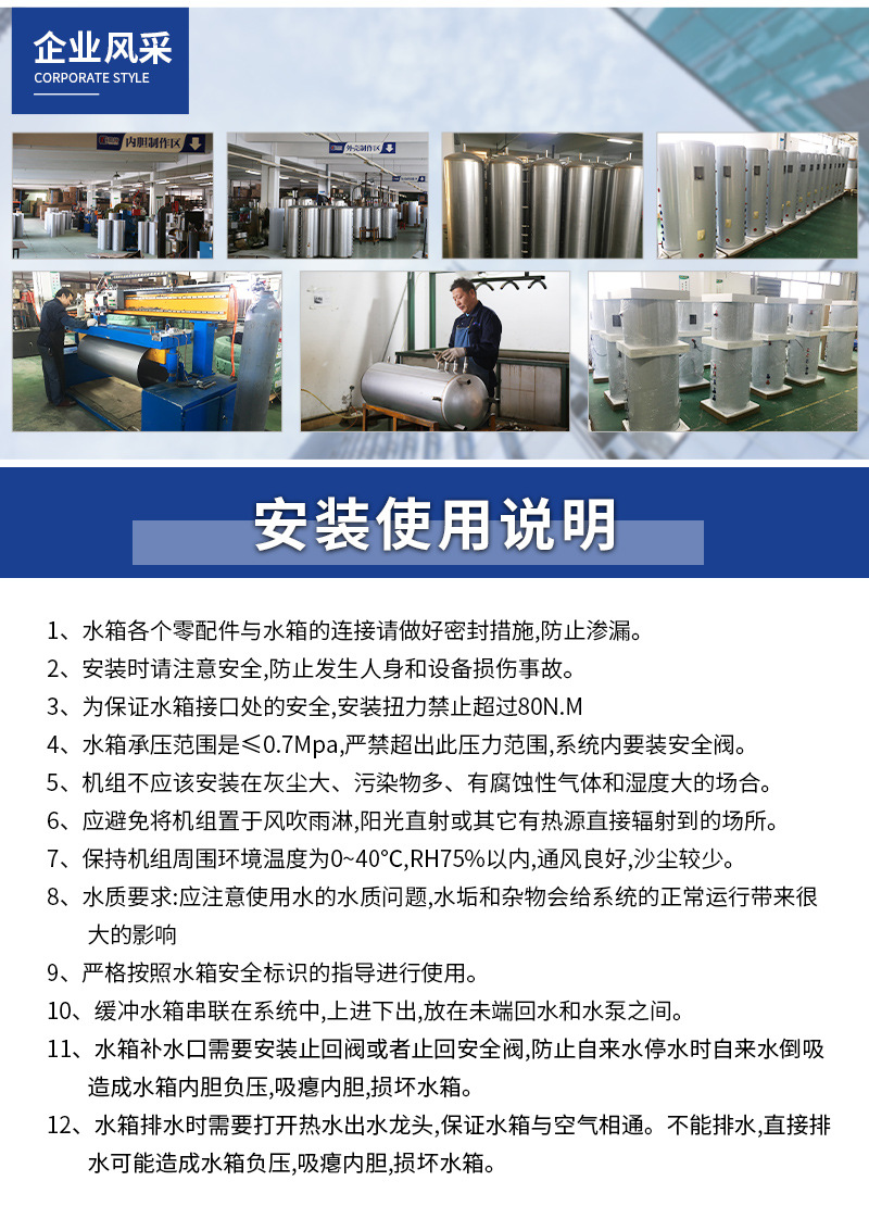 水箱产品-详情页_15