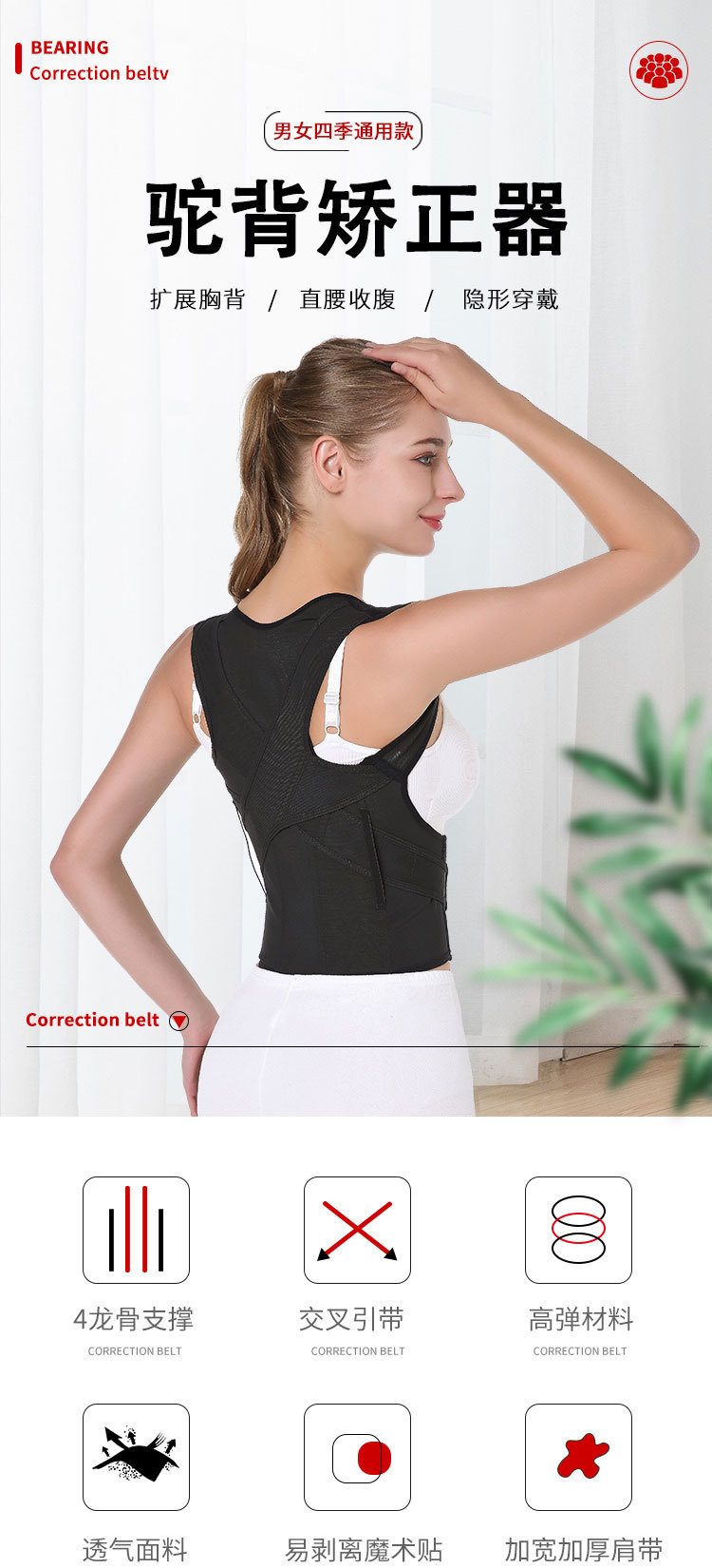 矫正带3_01