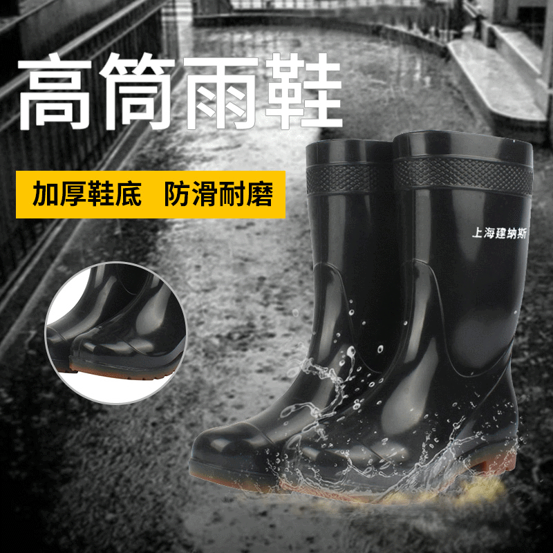 厂家生产上海双钱858男中筒耐酸碱建筑雨鞋加厚防滑批发工地雨靴