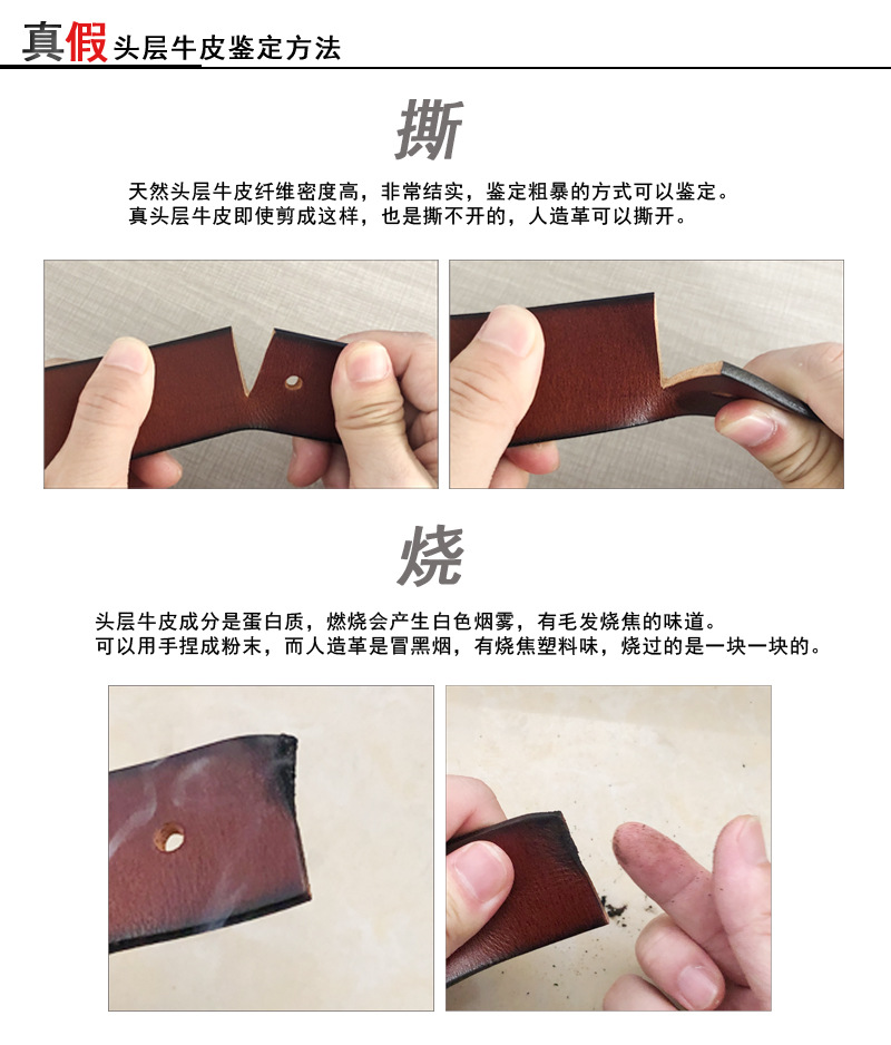 真假头层牛皮鉴定.jpg