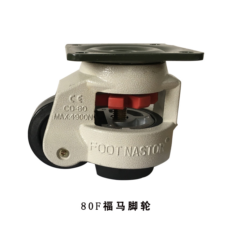 福马轮GD-80F 水平调节支撑型脚轮80F/80S Foot Caster 厂家批发