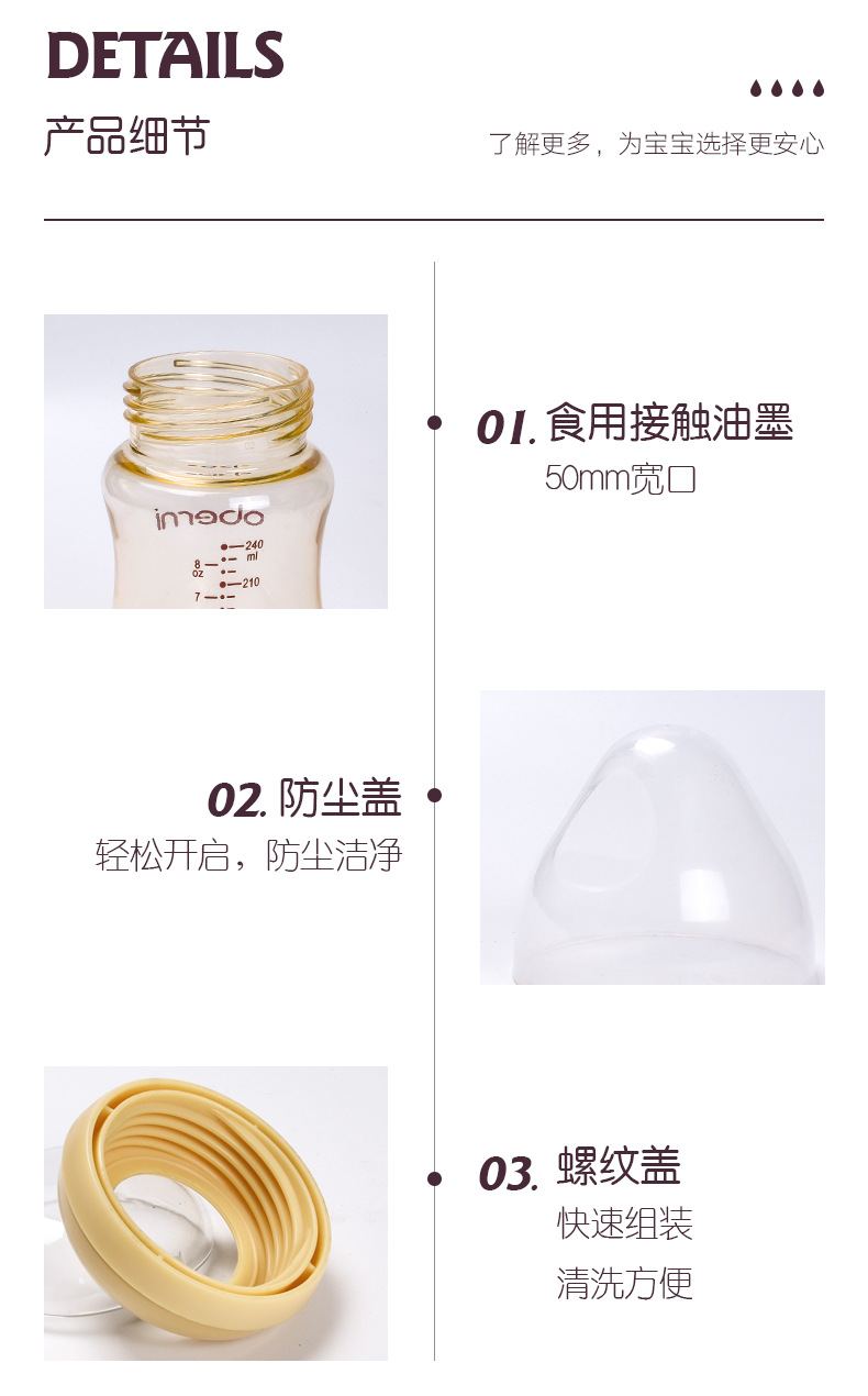 宽口径奶瓶