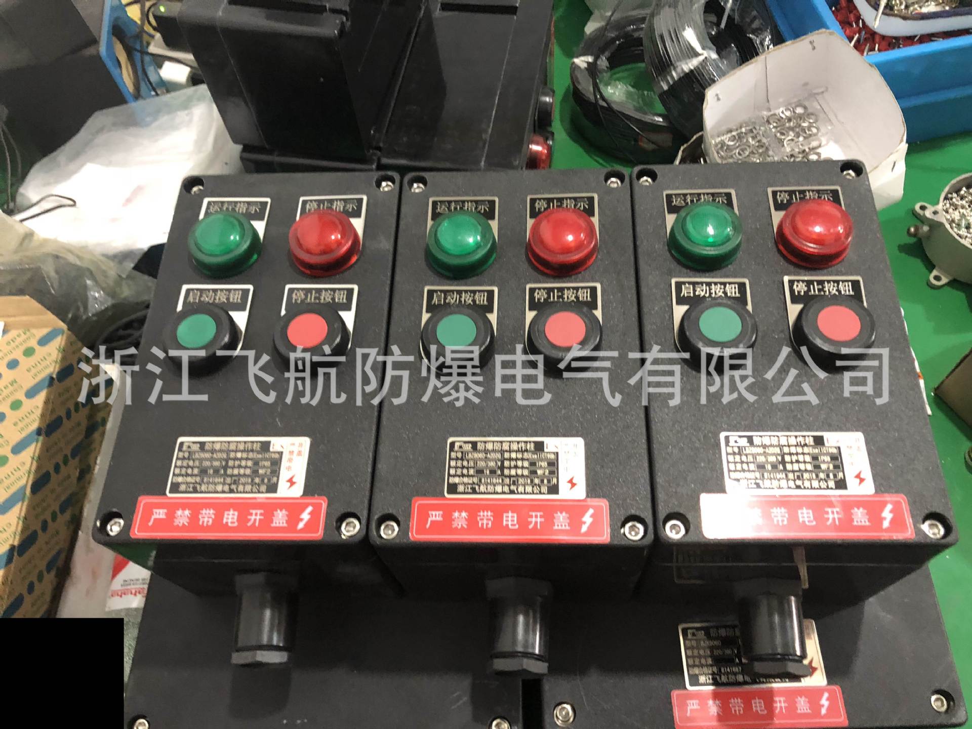 BZC8050系列防爆防腐操作柱，双12防爆防腐操作柱