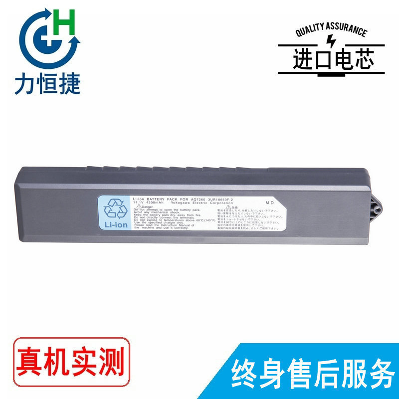 Applicable to Henghe AQ7260 AQ7261 AQ7264 AQ7265 AQ7269 3UR18650F-2 battery