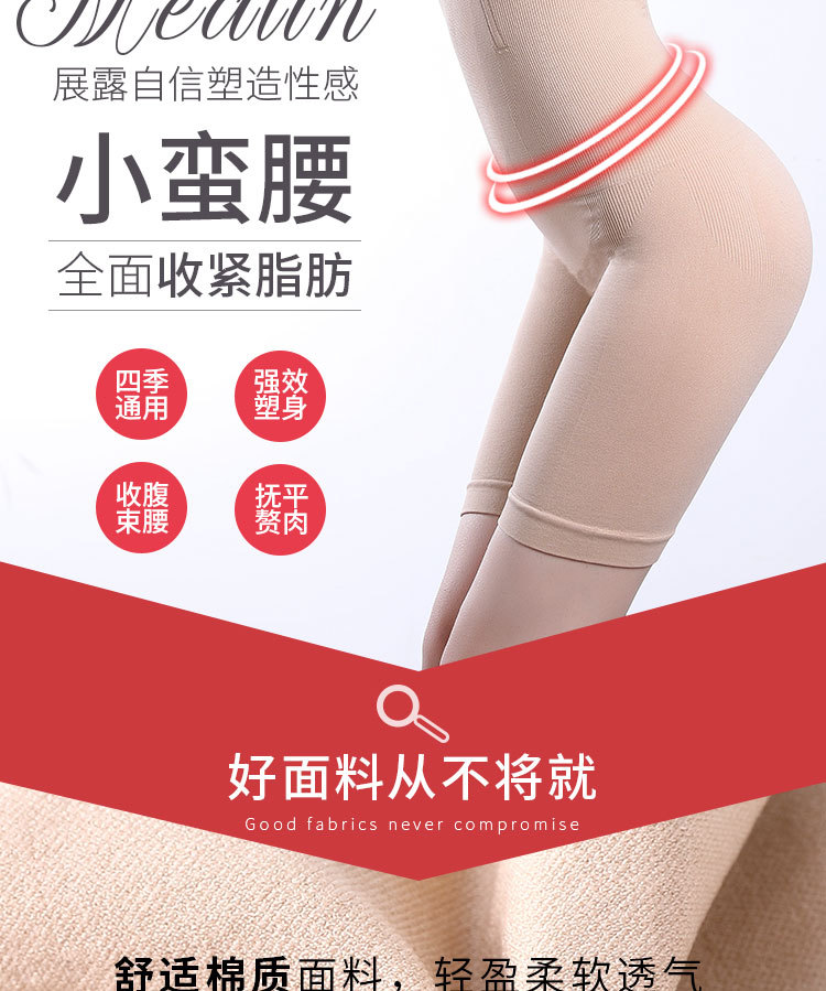 收腹裤_04.jpg