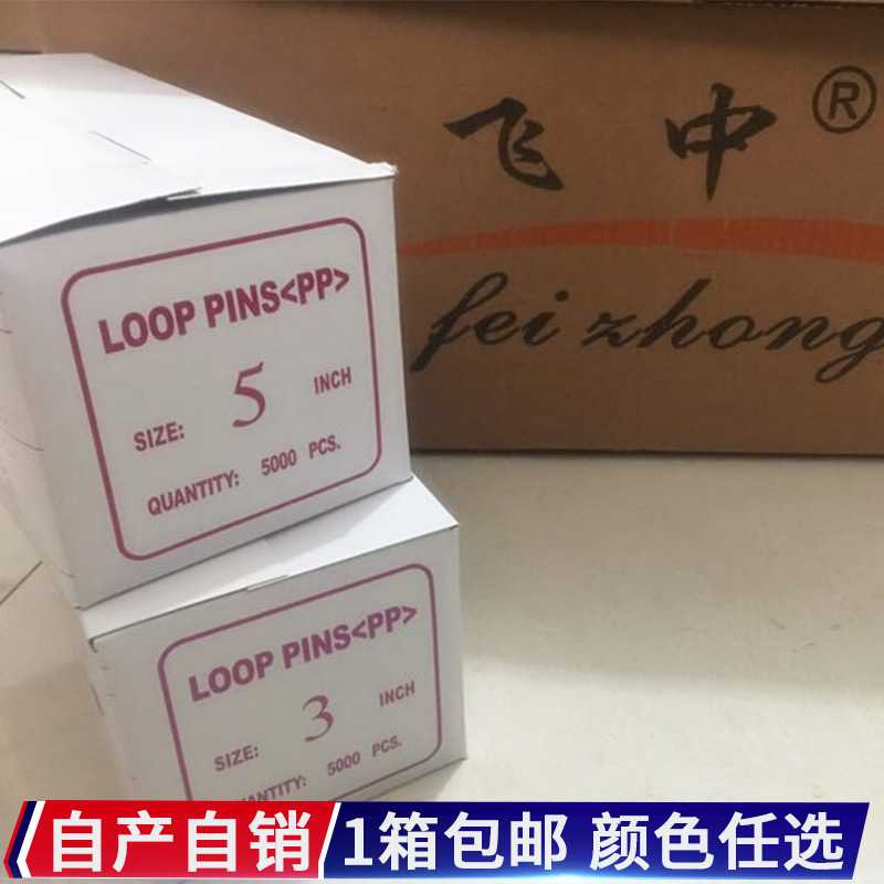 Feizhong Hand Piercing Needle Buckle Clothes Trademark Tag Line Tag Lanyard Plastic Buckle Tag Buckle Clothing Tag Rope
