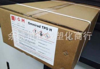 产品IGM光引发剂Omnirad TPO-H 光敏剂,光固化剂