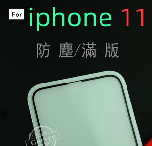 �m��� iphone 11ȫ���M�沣�����o�N �¿�iPhone11 Pro/Max�NĤ