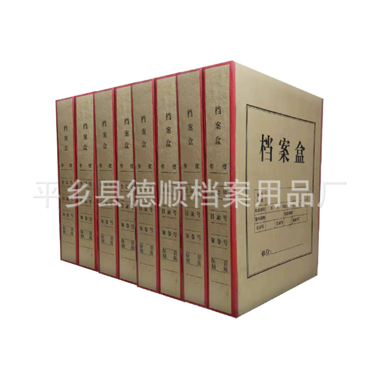 批量出售 A4硬紙板檔案盒 加厚定制 現貨現發 無酸紙 無異味