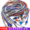 Nylon woven charging cable, 2m, 3m, wholesale