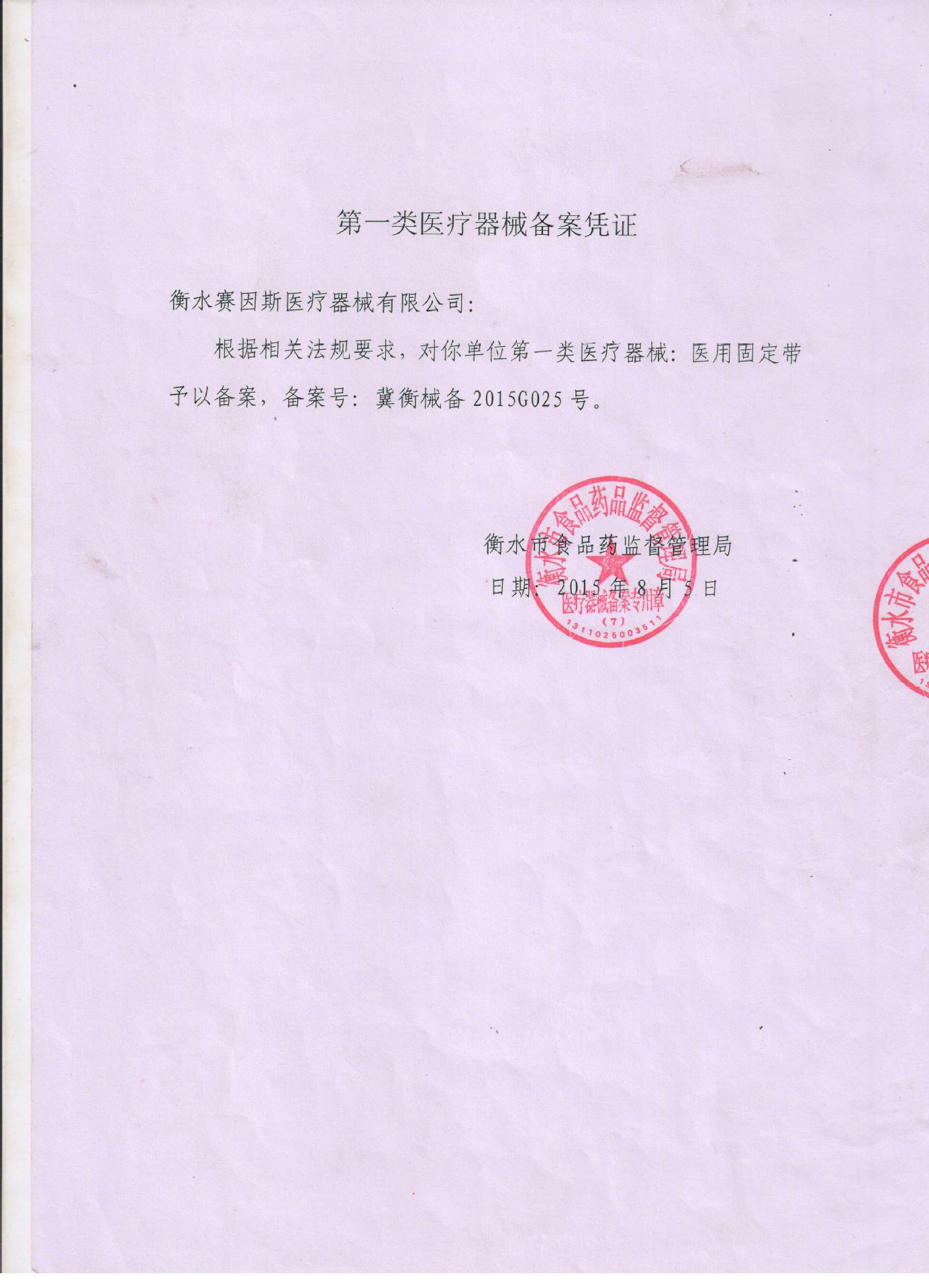 固定带 001_爱奇艺