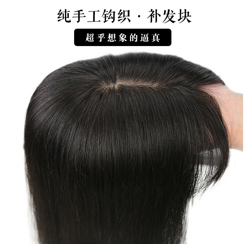 许昌假发全真人发丝男士大面积补发块手织递针假发片