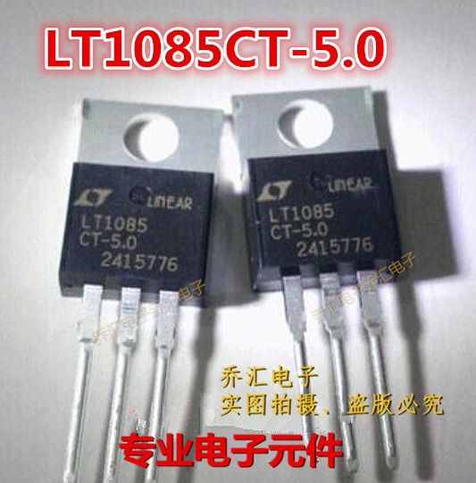 LT1085CT-5.0 LT1085CT-5V电源管理 线性稳压器 直插 TO-220