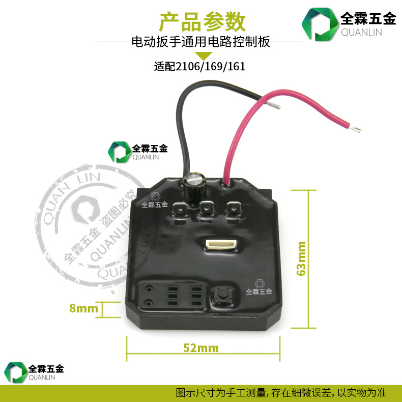 2106/169 Panel de Control de montaje de llave eléctrica de litio de SIETE DIENTES motor sin escobillas accesorios del interruptor del rotor
