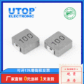 UTOP厂家直供一体成型电感0630-100 贴片电感 一体成型10uh电感器