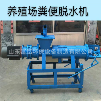 Livestock Faeces Centrifuge Chicken Spiral Squeeze Centrifuge animal Faeces Dehydrator
