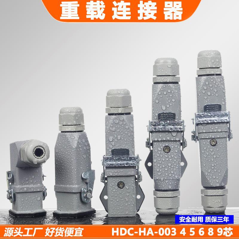 重栽连接器厂家加工定制4芯5芯6芯10芯热流道温控箱公插接线盒|ms