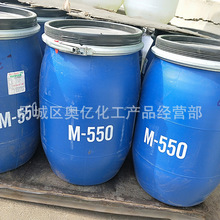 M550聚季銨鹽 調理劑  系基金洗滌原料 抗靜電劑 M550