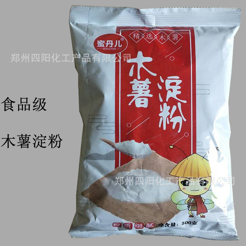 现货供应 食品级 木薯淀粉 水晶饺子皮 面鱼 糖果用 500g/袋