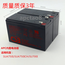 ���� RBC48 ����� SUA750ICH APCUPSά�� APCά��ȫ�� CSB����