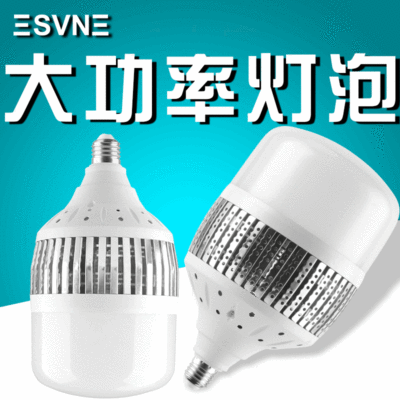 Finned aluminum bulb e27 The screw is tall and handsome workshop Factory building indoor Lighting high-power led Bulb lamp