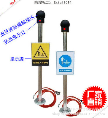 人体防静电消除报警器 石油化工防静电声光报警装置 锂电池