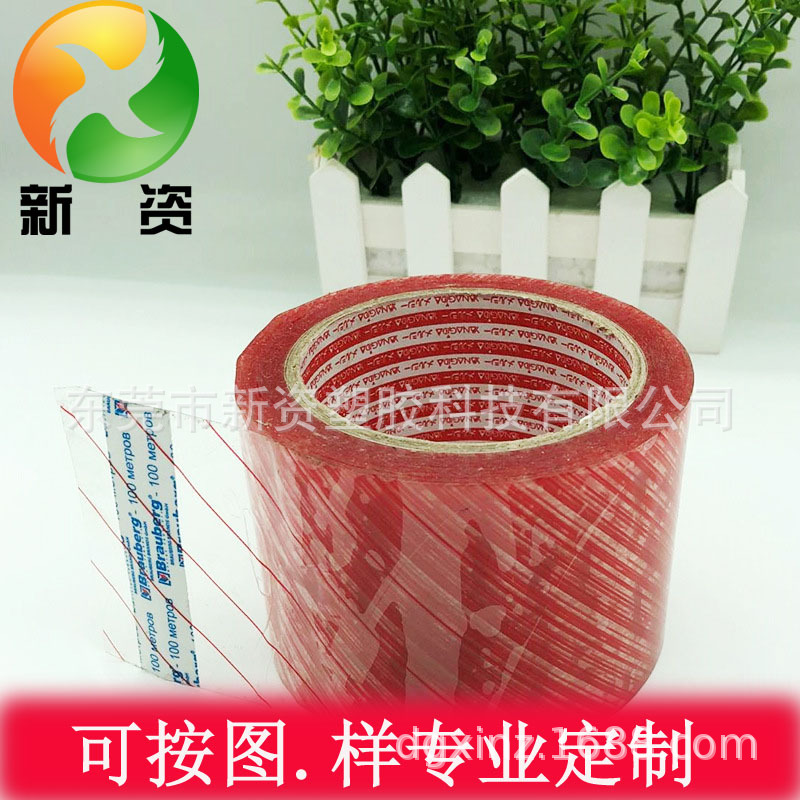 透明印刷胶带   OPP高粘胶带 OPP封箱胶带定制批发 透明强粘胶带