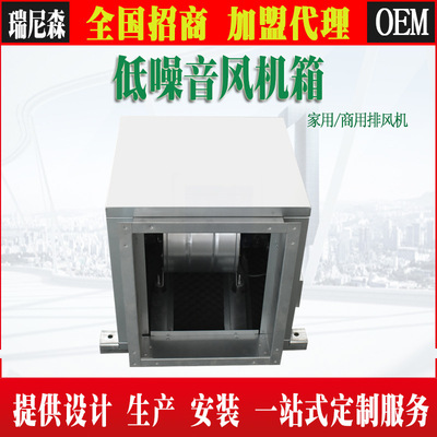 Manufactor supply noise Outer rotor centrifugal Fan HTFC Cabinet Fan case Wind cabinet Smoke exhausting fan box