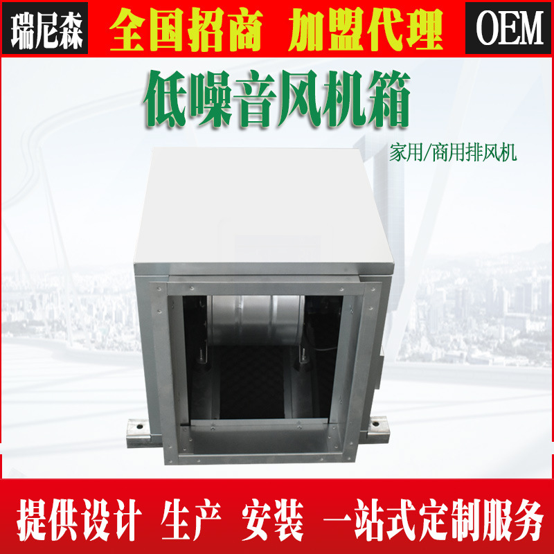 Manufactor supply noise Outer rotor centrifugal Fan HTFC Cabinet Fan case Wind cabinet Smoke exhausting fan box