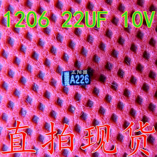 �NƬ�g��� 10v22UF 22UF 10V A226 1206�w�e ��ɫ