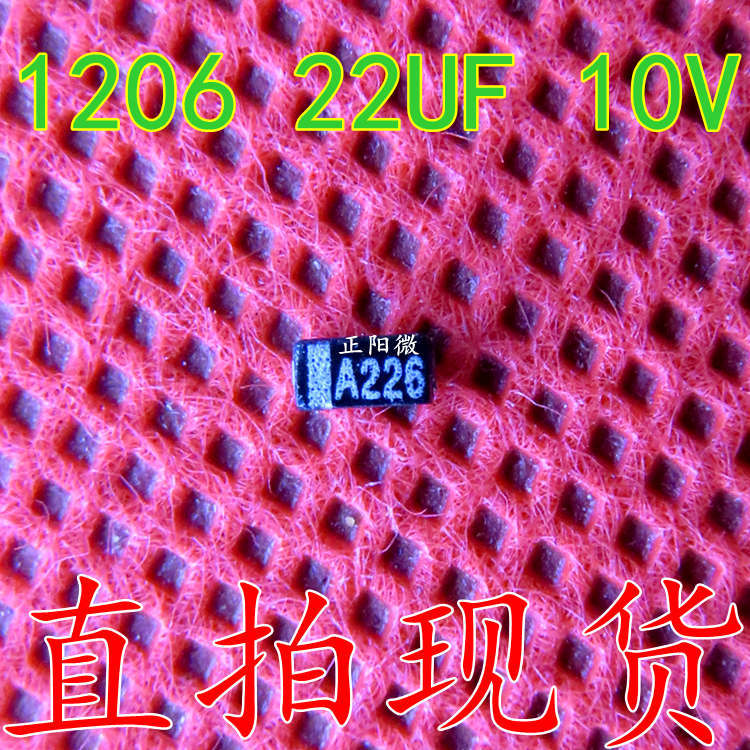 贴片钽电容 10v22UF 22UF 10V A226 1206体积 黑色