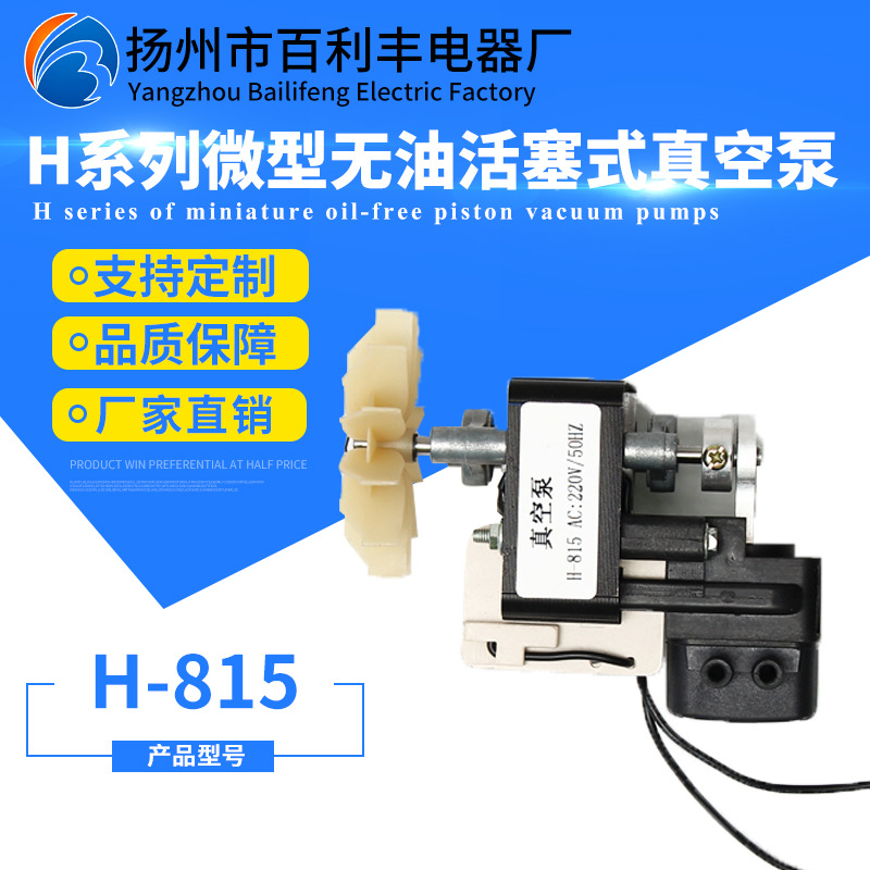 H-815压缩式雾化器吸痰器正压负压微型气泵 气泵批发