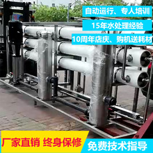 ���Ҷ���0.5T 1T 2T 3T��ˮ�豸 ��ҵ��ˮϵͳ��·����ˮ�豸