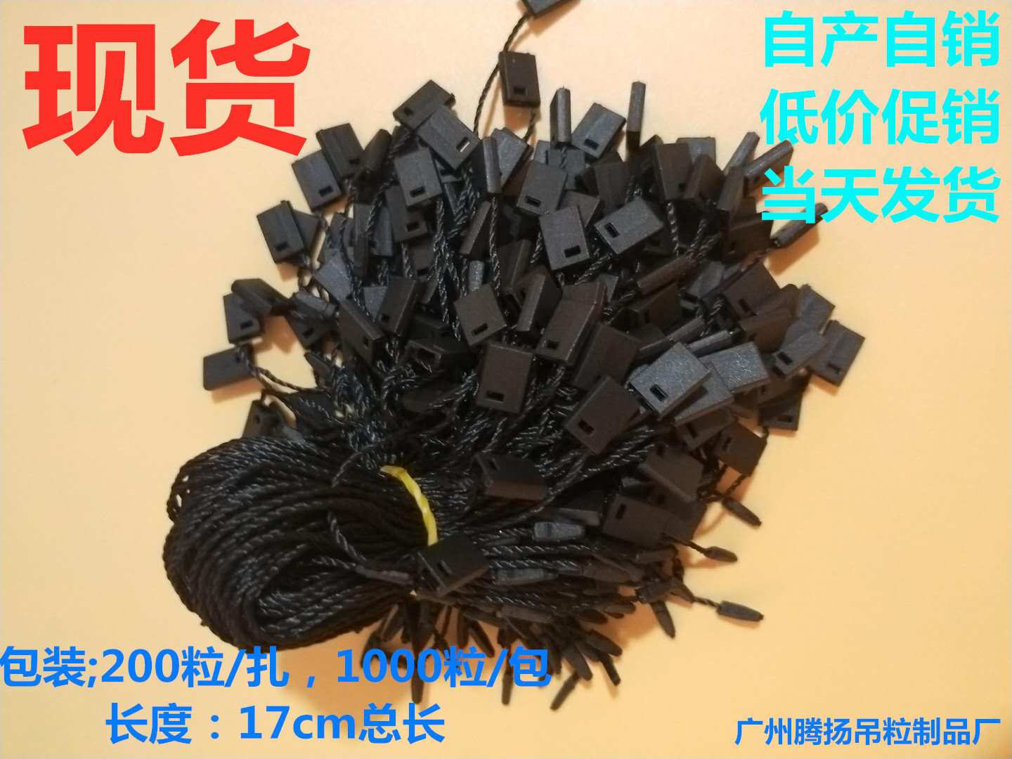 【厂家直销】现货黑色小方块吊粒 白色吊粒 专业服装吊粒 质量好