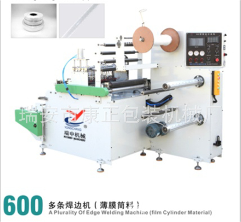 厂家供应 HBJ-700型 PE膜多刀多条焊边分切机  熔边分切机