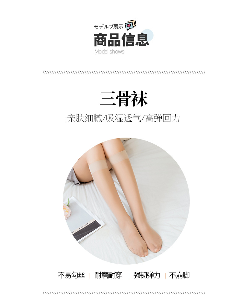 小腿丝袜_04.jpg