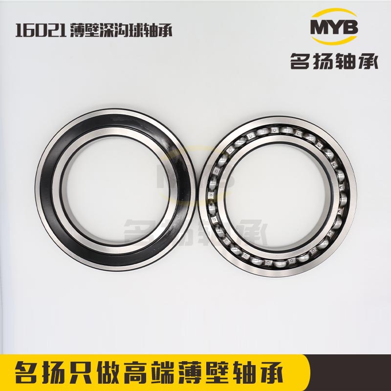 名扬薄壁轴承16021开式/2RS胶封【105*160*18】/7000121千类直营