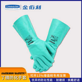 金佰利G80丁腈防化手套  耐弱酸碱溶剂手套 工业加长基础劳保手套
