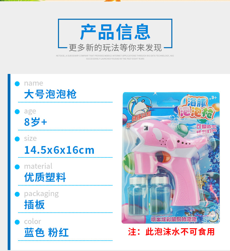 海豚泡泡机_02.jpg