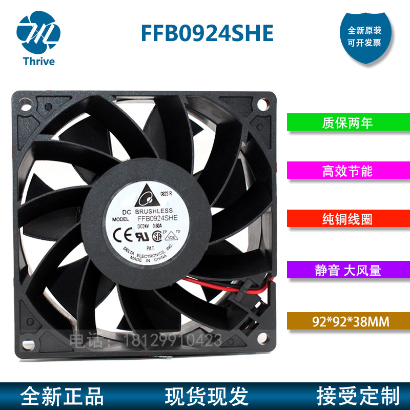 正品台达风机PFB0924GHE FFB EHE923824V SHE0.75A变频器散热风扇