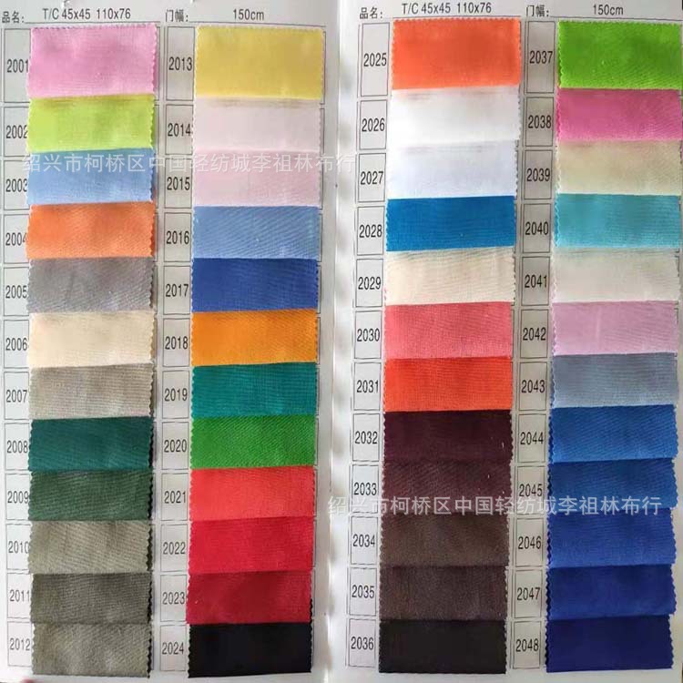 现货供应厂价直销涤棉T/C纱支133*72颜色全