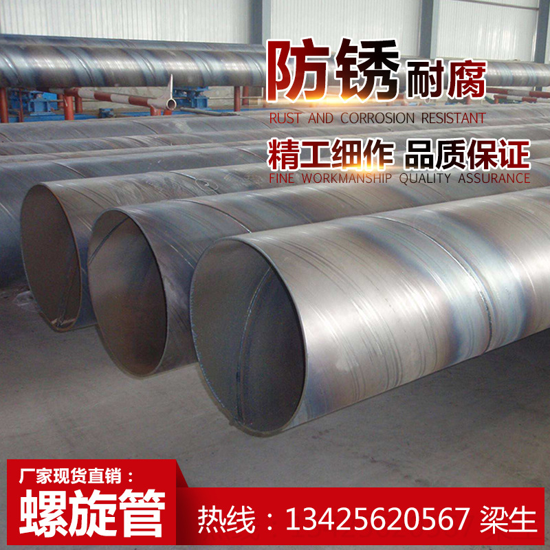 广东厂家螺旋管供应 大口径卷焊螺旋焊管 建筑用Q235厚壁螺旋钢管
