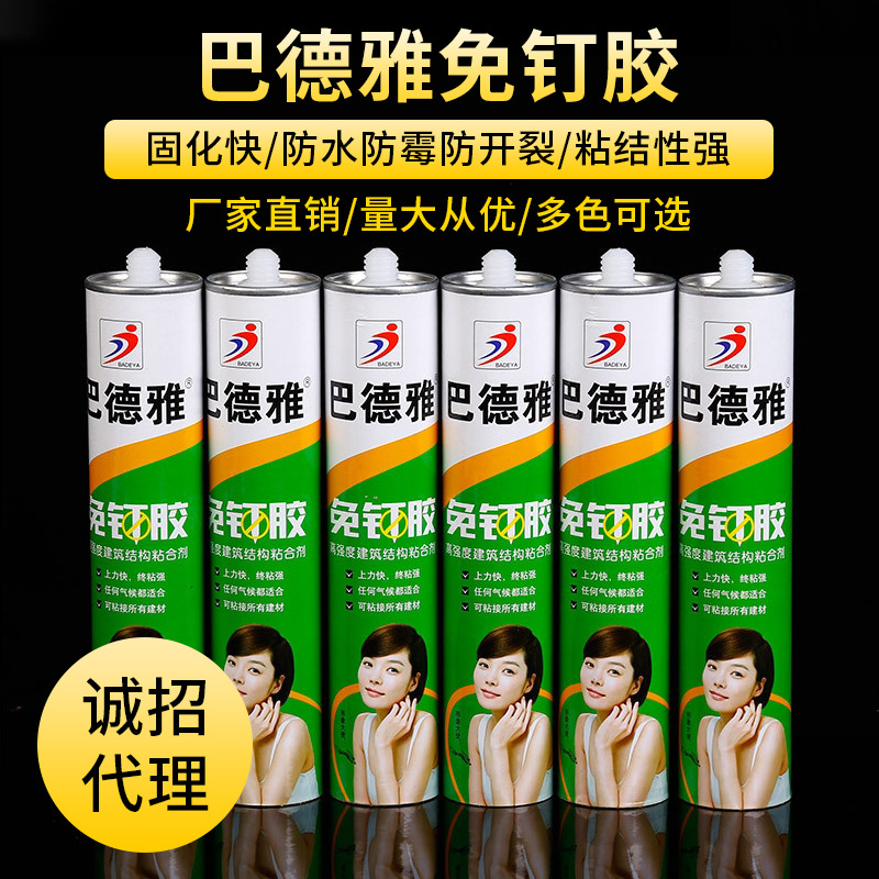 批发巴德雅免钉胶 高强度建筑结构粘合剂快干型 家装专用免钉胶