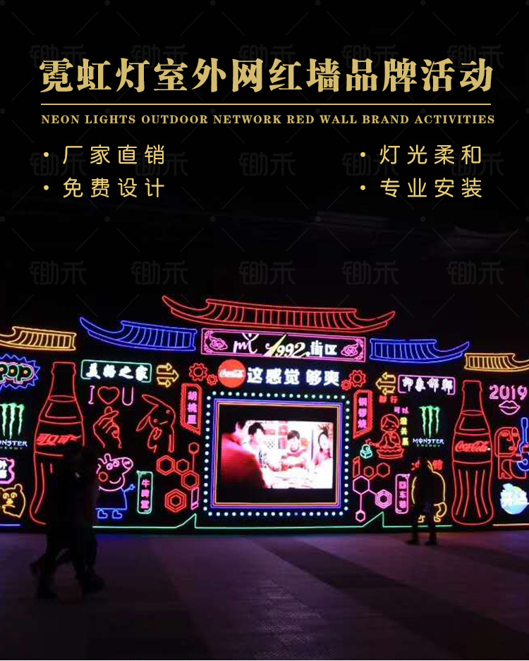 户外霓虹灯招牌
